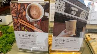 奈良県五條市にオープンしたチョコレート屋さん！堀本地所合同会社ブログ