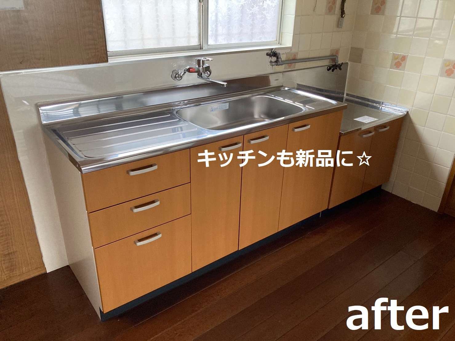リフォーム後
