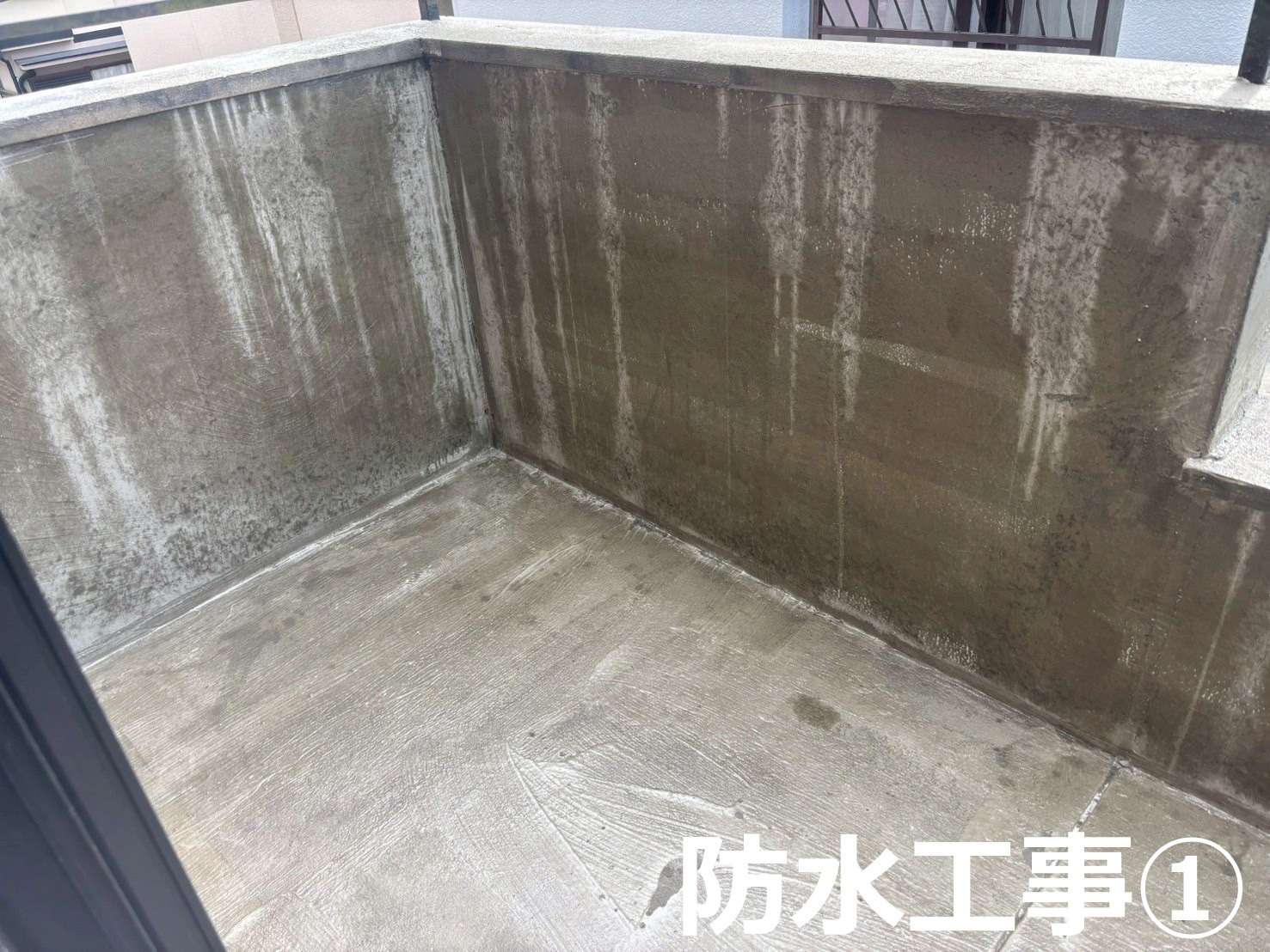 防水工事①