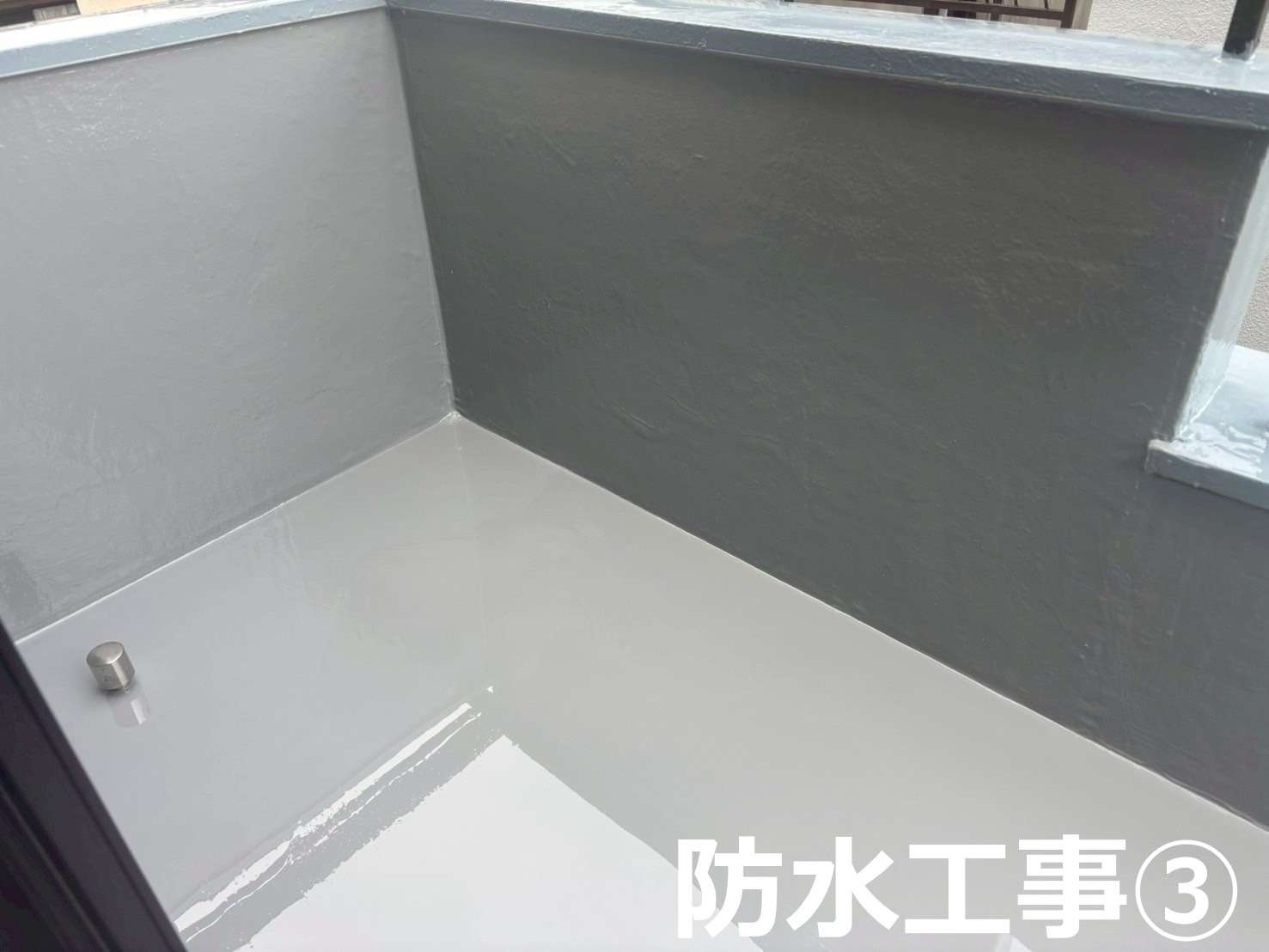 防水工事③
